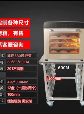 不锈0钢一层两5盘箱架高比40074烤T6/T9/S80风炉架子烤盘架商用置