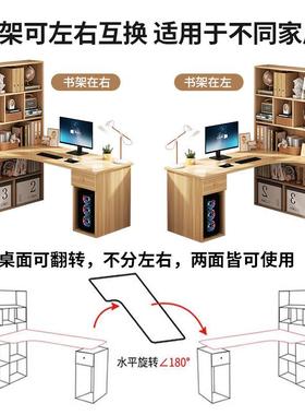 电脑台式15521桌转桌书架书柜一角体学生学书桌子型家用习卧室写