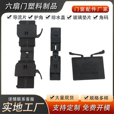 连体分体可对调0角滑动垫块9垫54062安装门窗窗扇断桥铝高合金垫