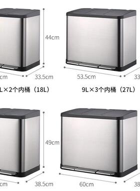 不锈钢三分上类垃圾带桶家用厨房干湿分离脚踏垃圾盖90708双桶箱
