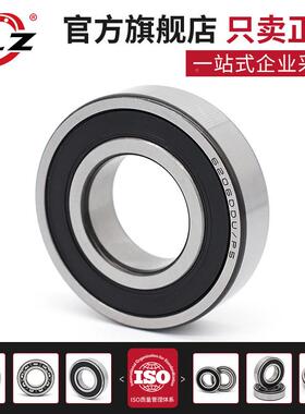 哈尔ZLZ高速深沟球2轴承2EXH66228滨62360RSZZ