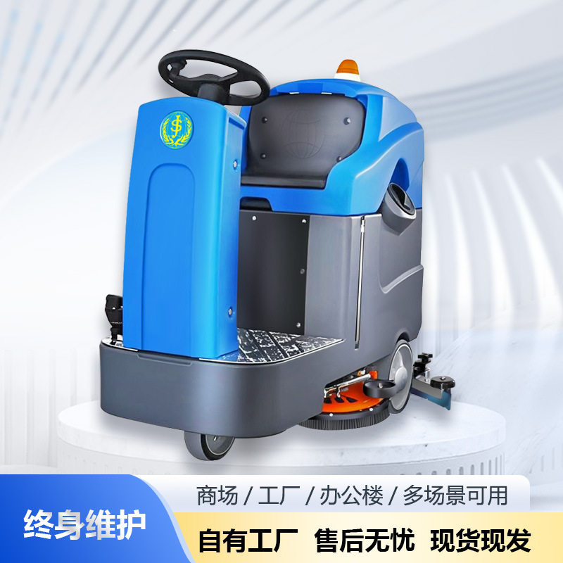 善洁S70驾驶式洗地机擦地车商用拖地车地面自动清洗工厂车间酒店