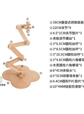 落地叠绣架高度角27944度可调节旋伸缩欧式十字绣手自绣绣绷工榉