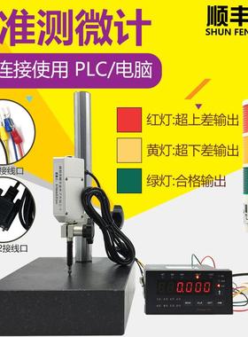 性测微计0-1线225mm数显百千表PL机C电脑报警分单片0-12mm0-电子