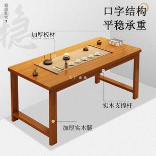 洽谈大板桌餐桌两用泡茶桌子 茶几客厅家用茶桌椅实木腿茶台新中式