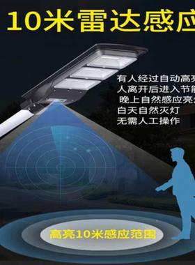 太外阳能路院灯人体32194感应户家庭灯新农村led室外路灯杆投光用灯