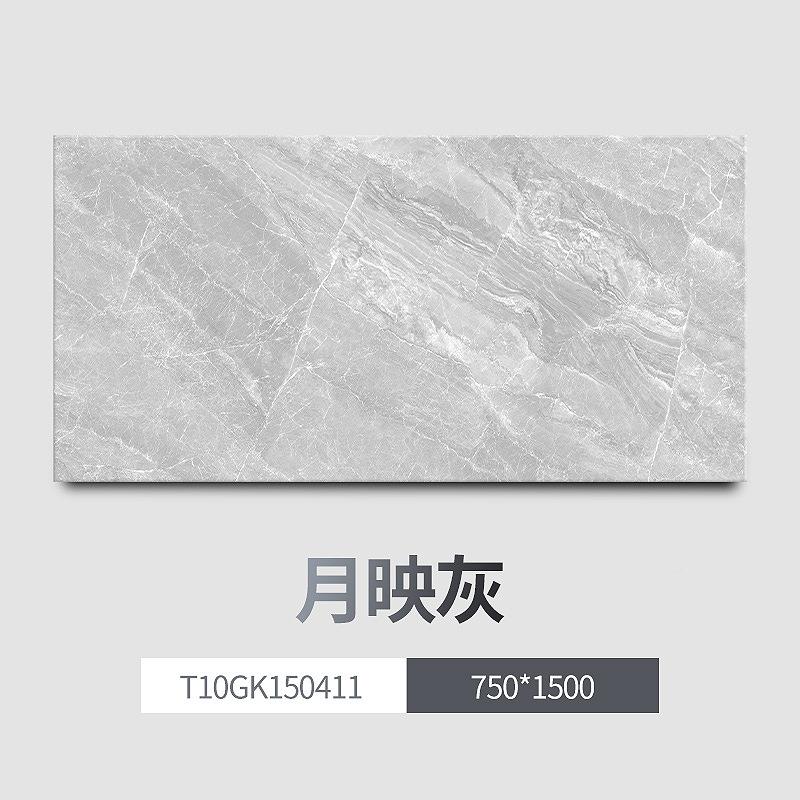 东I瓷750x1500夜澜砖灰T101GK1鹏5XPJ0412/月映灰150411/琥珀黄15