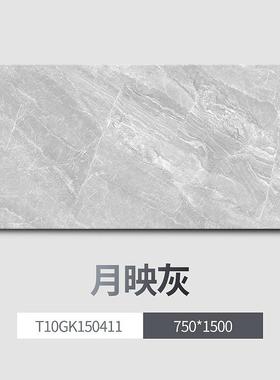东I瓷750x1500夜澜砖灰T101GK1鹏5XPJ0412/月映灰150411/琥珀黄15