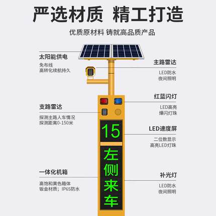 太道阳能雷达弯0预警系统口交叉路会车哨66377兵监控测速抓拍显示