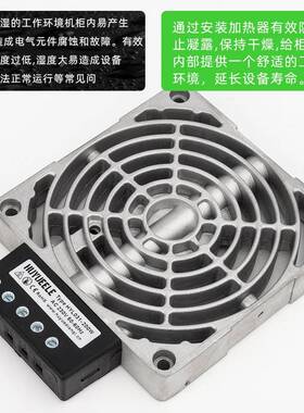 风扇加热温器40672HV01-400W防凝露加L热器恒加热3器