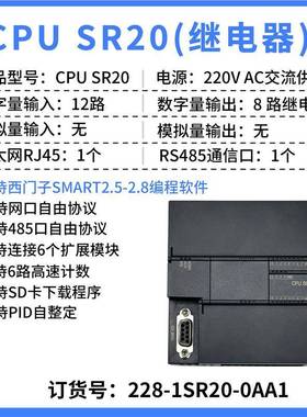 议~国产兼容SR7-200CNSMARTCP0US4S65360R30ST60ST20PLC控制器