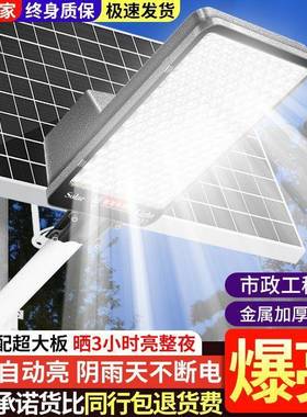 太阳能家户外庭村院灯全自动大功率工程防水防用雷L82048ED照明路