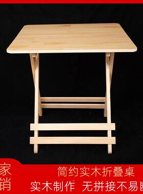 实可折叠用餐桌桌简木易便携式VRR饭桌出租房正方家形小户型吃饭