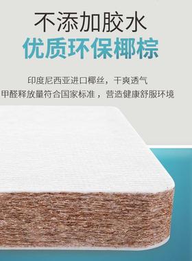 7K天然椰棕床垫棕垫337091硬.8m1.5米垫棕榈乳胶软席梦思折儿童叠