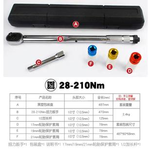 扭力扳修手预机修公斤力矩扳手扭套矩筒扳手28 2汽轮胎置QUG式