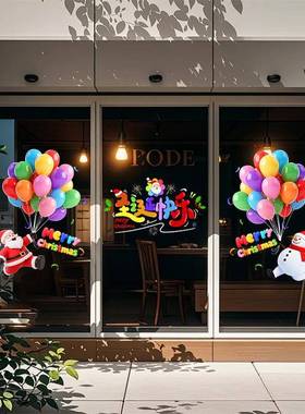 圣诞节装饰电贴玻璃门窗户商橱窗诞贴纸圣老静人树80790氛围场景