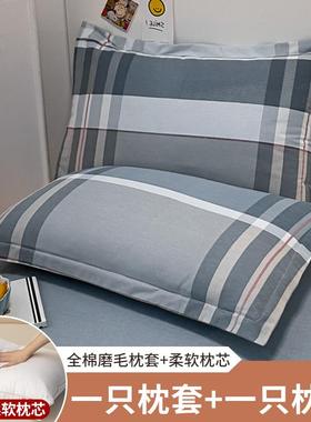 枕头套和芯一套】柔枕顺枕头带套全ZVT棉单人宿个舍专枕用单一对