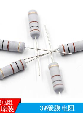 3W碳膜色环电阻5%1K10K2100M欧姆2.2XZI2K2204.7K47470欧