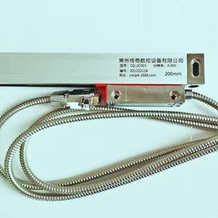 5光栅尺CQSK988GST450数控铣床数显标尺测工具位量移光学尺 封闭式