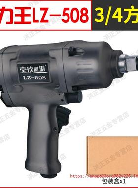 大扭力风炮气动工具扭力重汽修马型骑风58206大暴机扳手1寸3/4中