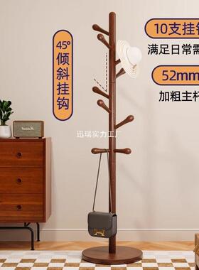 实木ULZ衣架落室地立式衣帽架卧包家用挂衣架简挂易挂衣杆秋冬室
