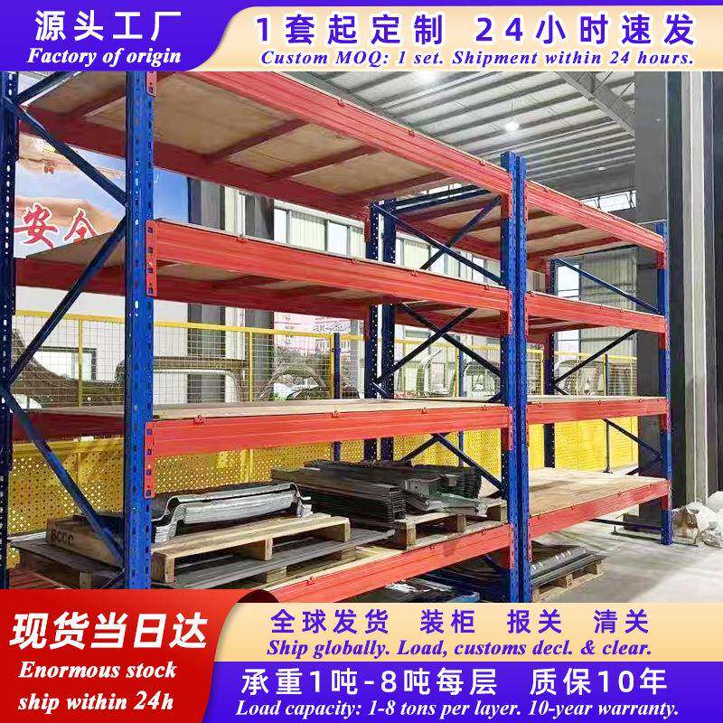 型库货架仓储五式金架库房货架工厂高位重立体库加厚横梁UWB仓货