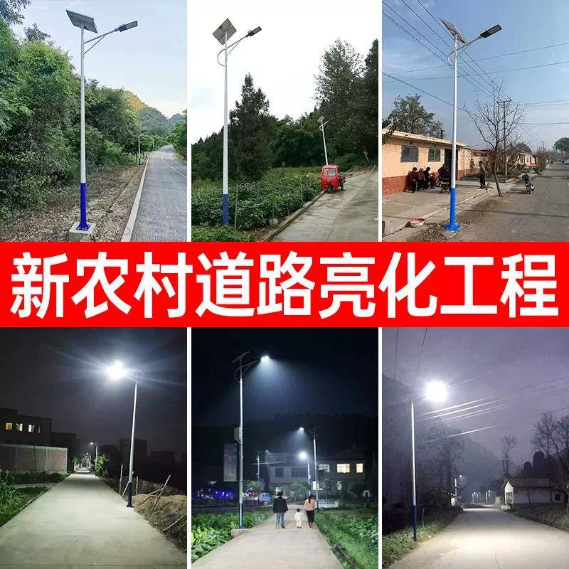 太阳能路灯新农村6米led道路工程户外高杆灯天黑自动亮路灯厂