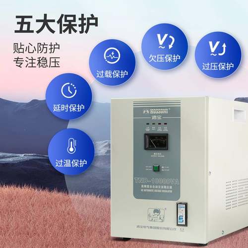 TND全动0单相交流稳压器22V自家用工业用NMJ大功率10K稳压电源