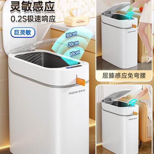 佳帮手智能感应垃圾桶生间厕所家卫用IBF2打024新款厅客全自动电