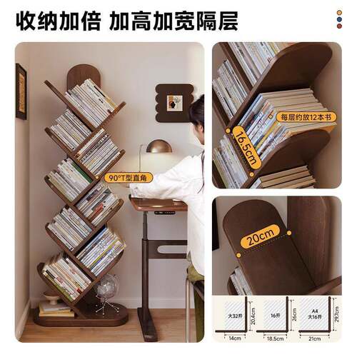 YF075—6实木形书架客厅一体靠墙落树地置架家用物储书柜转物角书