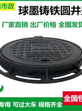 2846球墨铸铁重型污水雨水井盖圆形自盖水水表污水防井化来粪池臭