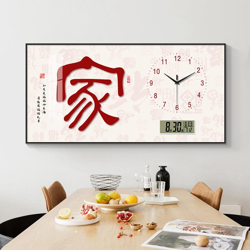 新中式福字餐厅装饰画带钟表饭桌挂画万年历电子静音表挂墙2025新