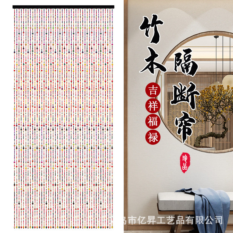 七彩间隔门帘成品玄关隔断帘实木珠珠帘客厅玄关卧室卫生间免打孔