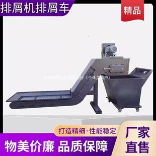 车机床铁屑业铁屑收集车机床排屑废机料车工翻斗式小车排屑机237
