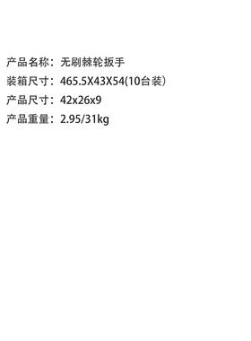 手锂电电动棘扳充电9YCF0式度角向电动扳手直角轮拐弯器弯头扳手