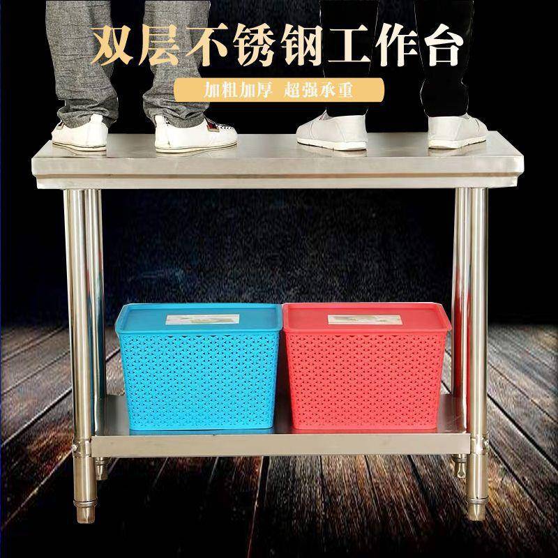 厨房加厚拆装双层不锈钢工作台饭店操作台工作桌打荷台打包装台面