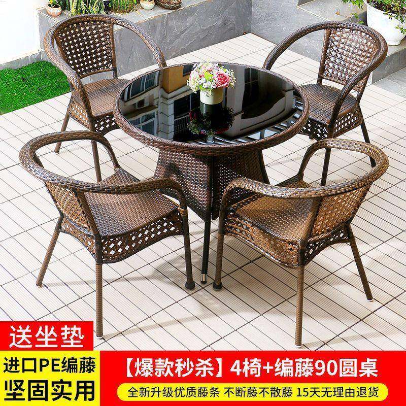 藤椅塑三套件庭BTY院露天休闲户外桌椅中式料送货上楼