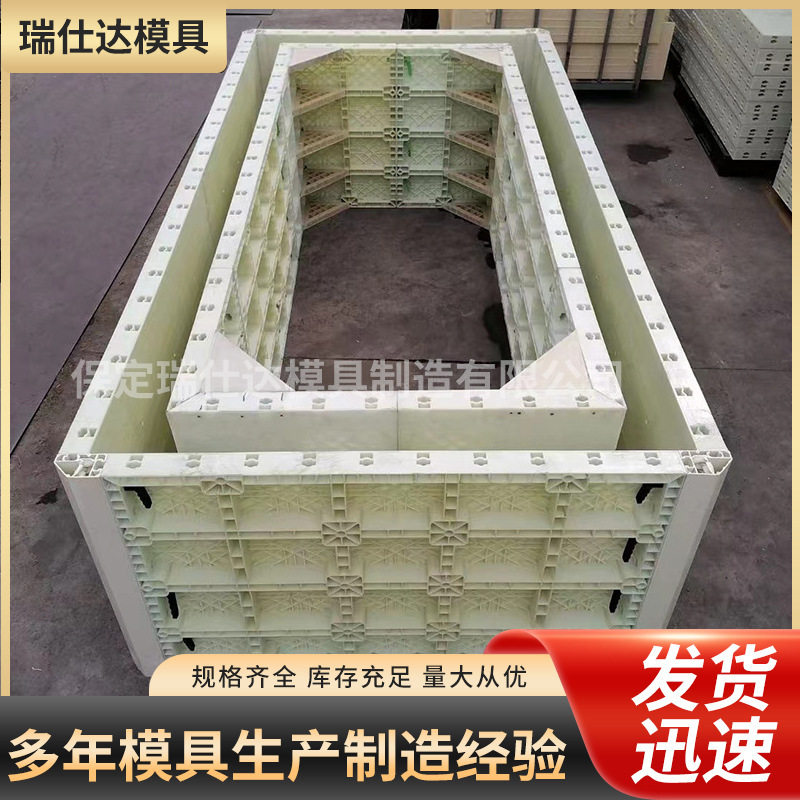 塑料现浇模板混凝土水泥塑料模具防撞墙建筑水槽混凝土浇筑模具