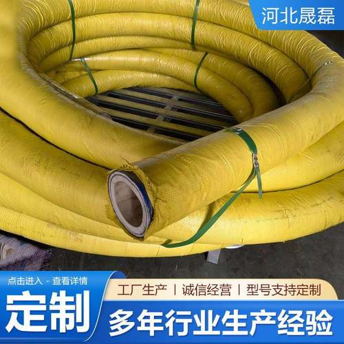 复合胶管卸化油港口复合管装软管工复MTC001合钢丝软法兰油库用