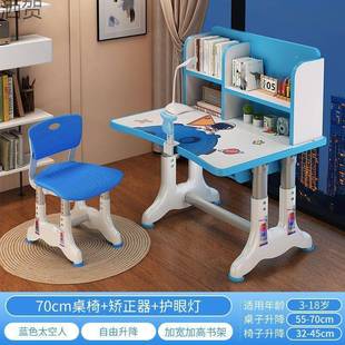 童书桌课学习桌椅小学生家用儿卧室写字业书桌可升降桌组无品牌