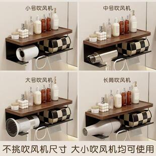 胡桃木吹风机脸洗一体置物架卫洗生间浴室漱台巾免打孔手纸盒MZS