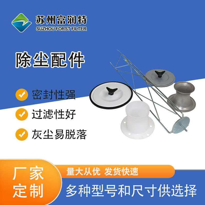 除尘器配件 盖板 不锈钢三脚架 厂家直销