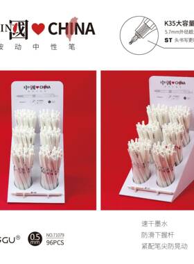 柏势塑料按尖动中性C60287嘉S笔笔架装水笔