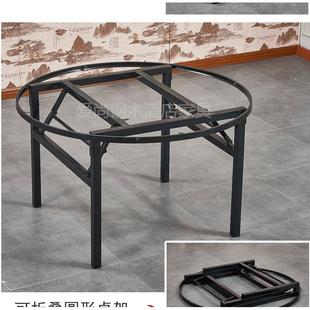 圆桌折叠桌架酒店大方桌折叠架餐桌腿便携式 桌TTfuxgww脚活动桌支