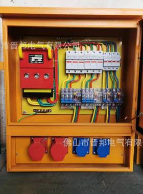 单相（202V三回单相（22相（380V））4路工地三级防水不带内门临