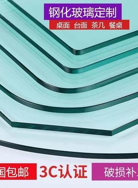 钢化玻璃茶几钢化玻璃桌面茶几桌台AAR面桌玻垫钢化璃餐台桌面面