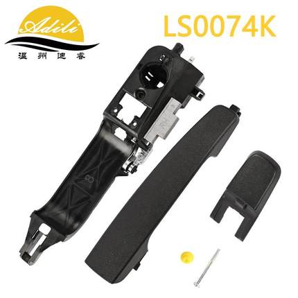 Fcuso外拉手8S4Z-542208-LS0074KAA8S4Z-542818A14-AA8S4Z-542240