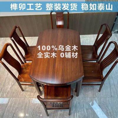 乌金折木全实木餐桌餐桌椅合方圆两用中式叠家用80945组伸缩饭桌