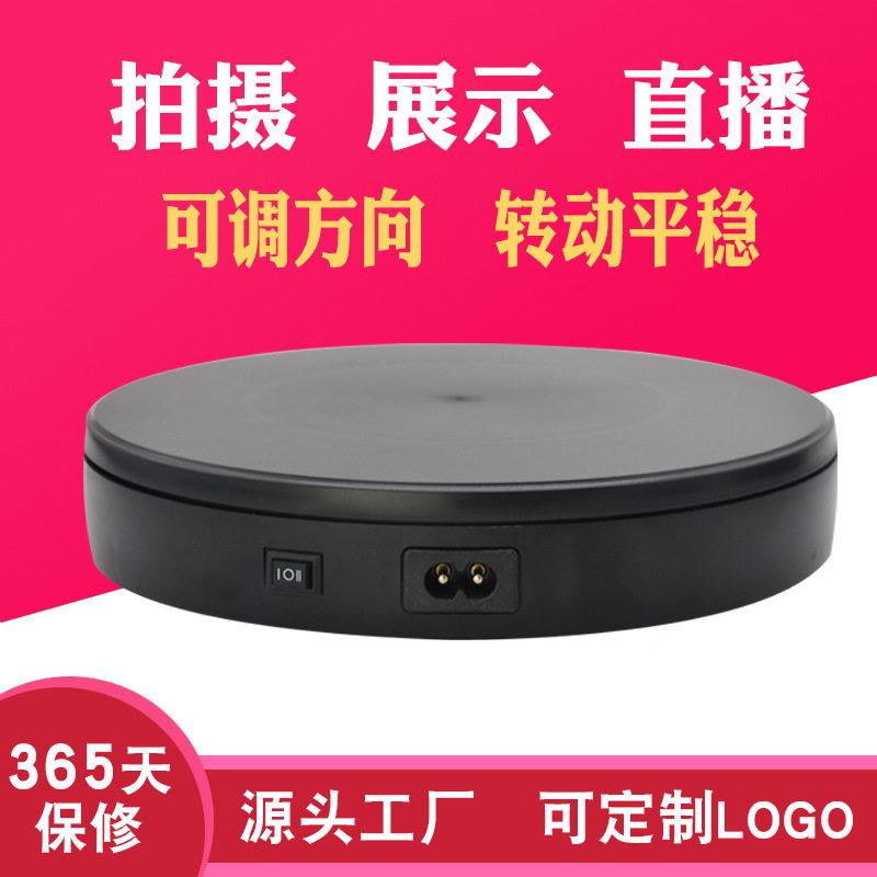 2M2C自动旋转展示XWQ台架电转动盘电商播全景直拍摄拍照摄影视频