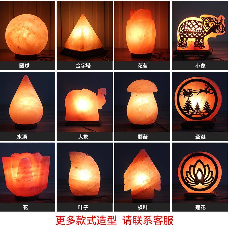 喜马拉雅造型盐灯创意球型水晶盐灯暖光居家摆件装饰台灯多种规格